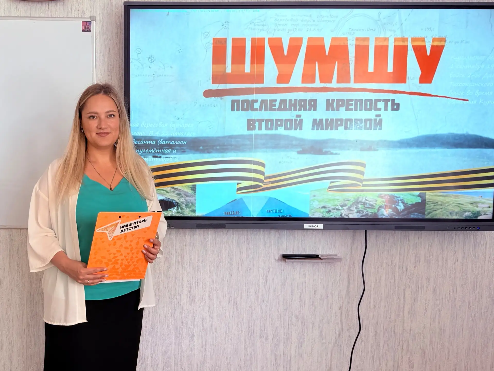 🎬 Кинопоказ в честь Дня воинской славы: «Шумшу. Последний бой»