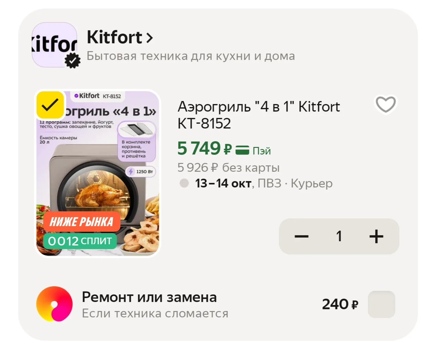 https://market.yandex.ru/cc/BC3BXs