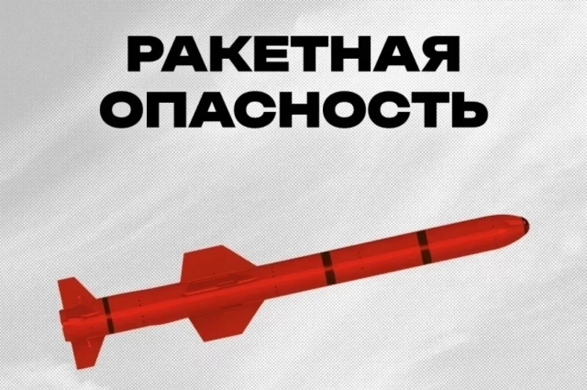 В Самарской области 16 июня объявлен режим ракетной опасности

В Самарской области объявлено об угро
