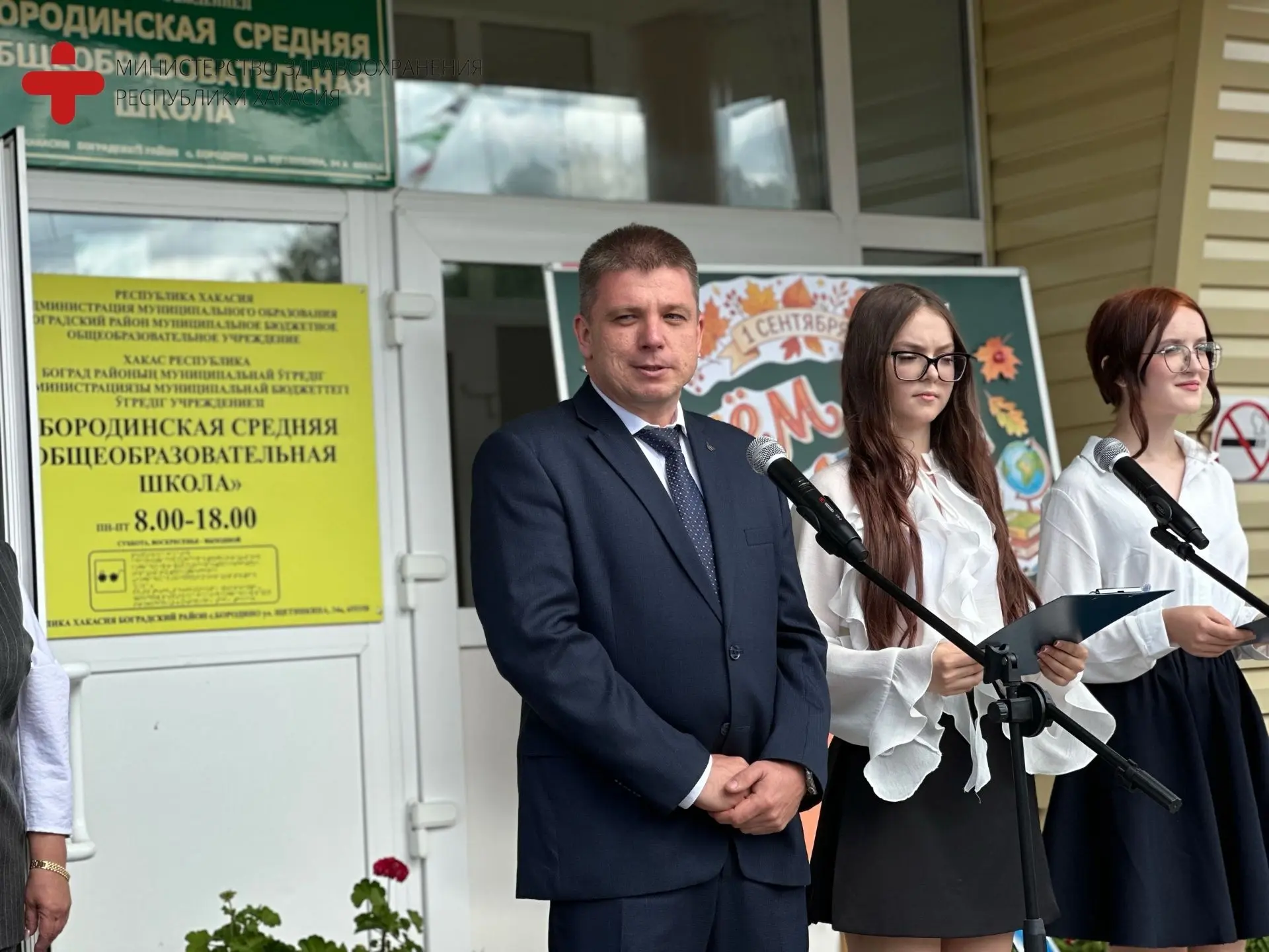 🏨 Министр здравоохранения Хакасии поздравил ребят Бородинской школы с Днём знаний