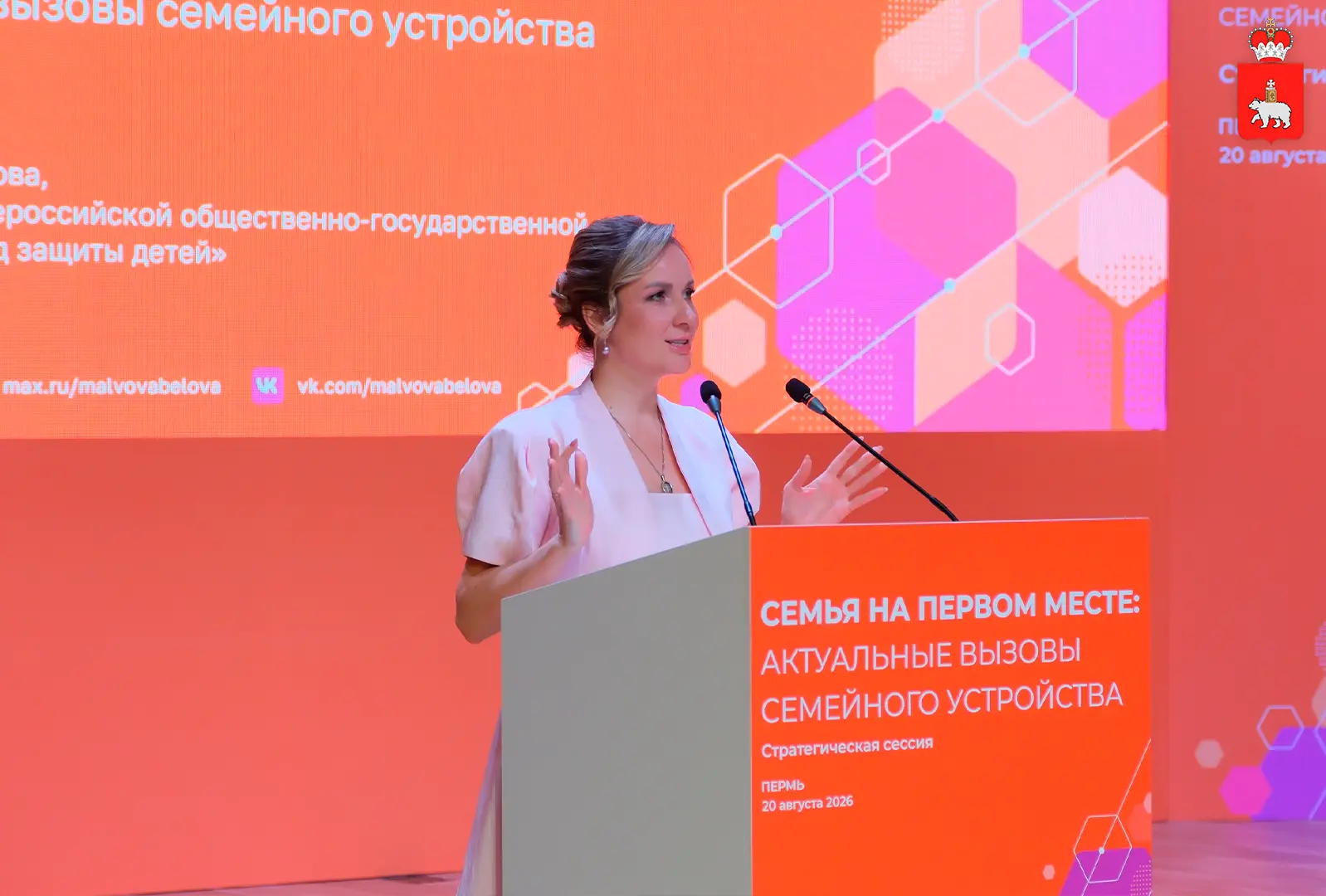 Семья как основа будущего
