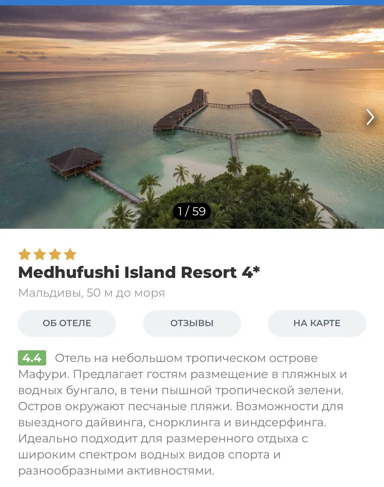 🐠Такие предложения нельзя упускать 😍

✈️Мальдивы на «все включено»

🥥Medhufushi Island Resort 4* 