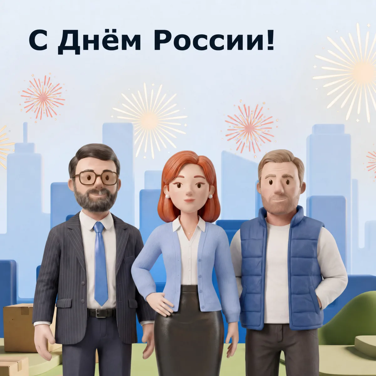 Поздравляем с Днём России! 🇷🇺

Россия — это не только тысячи километров дорог, но и бесконечное 