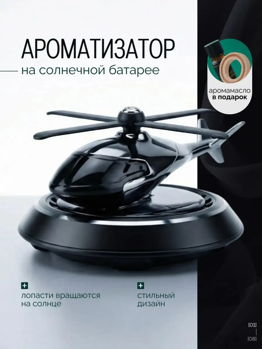 🔥 Игрушка ароматизатор в машину