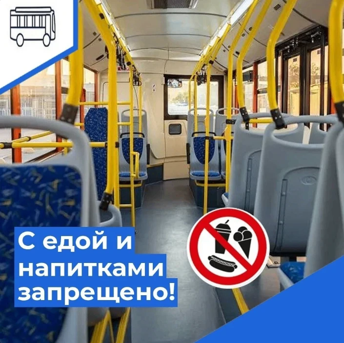 Уважаемые пассажиры!

Мы хотим, чтобы каждая ваша поездка в наших автобусах была максимально комфорт