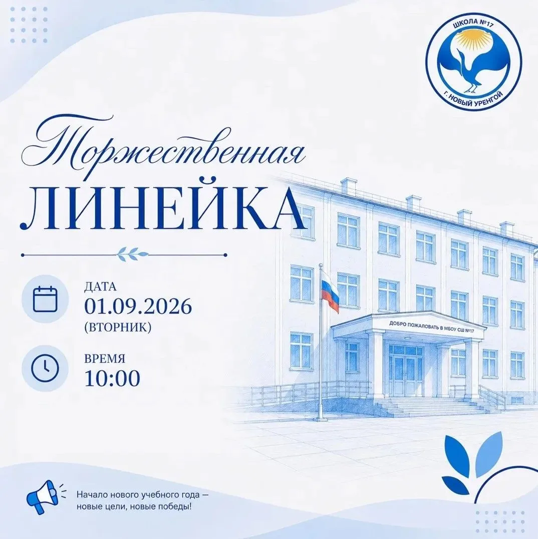 Дорогие педагоги, обучающиеся, родители! 📢
