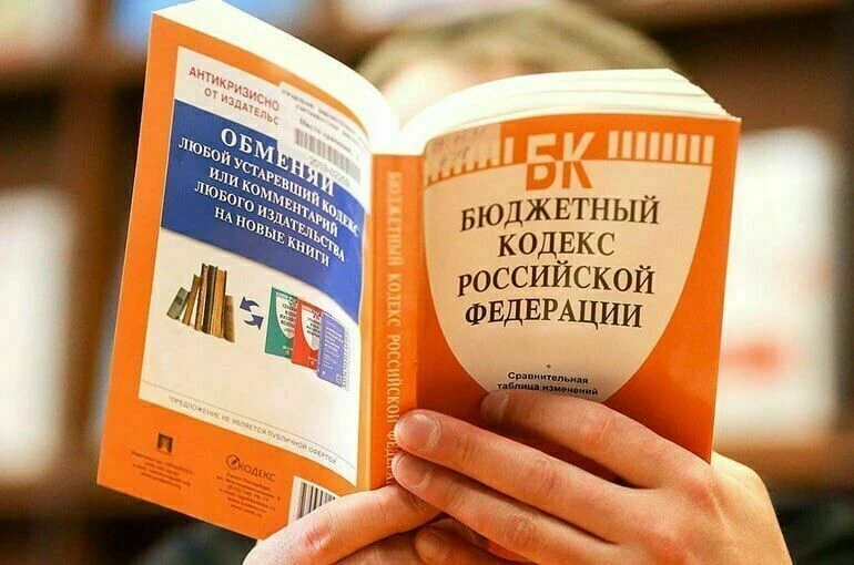 Новые субсидии на развитие ГИС и требования при передаче субсидий – поправки к БК РФ опубликованы
Ск