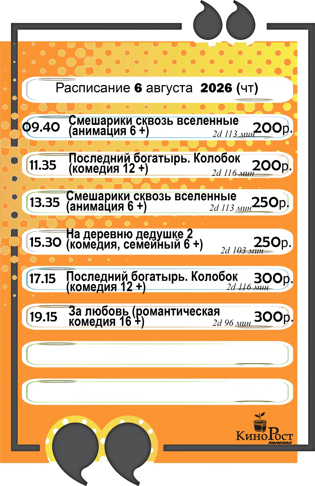 Медиа публикации