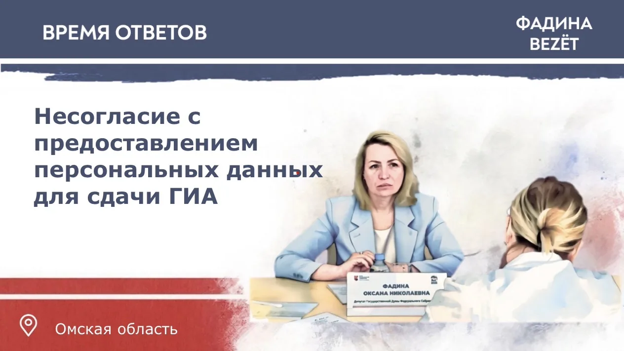 Время ответов. Приём граждан по вопросам образования