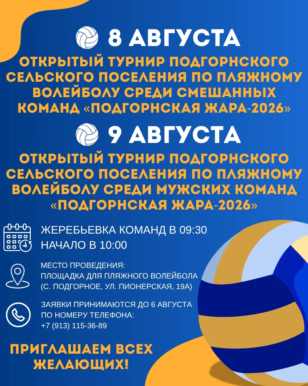 Медиа публикации