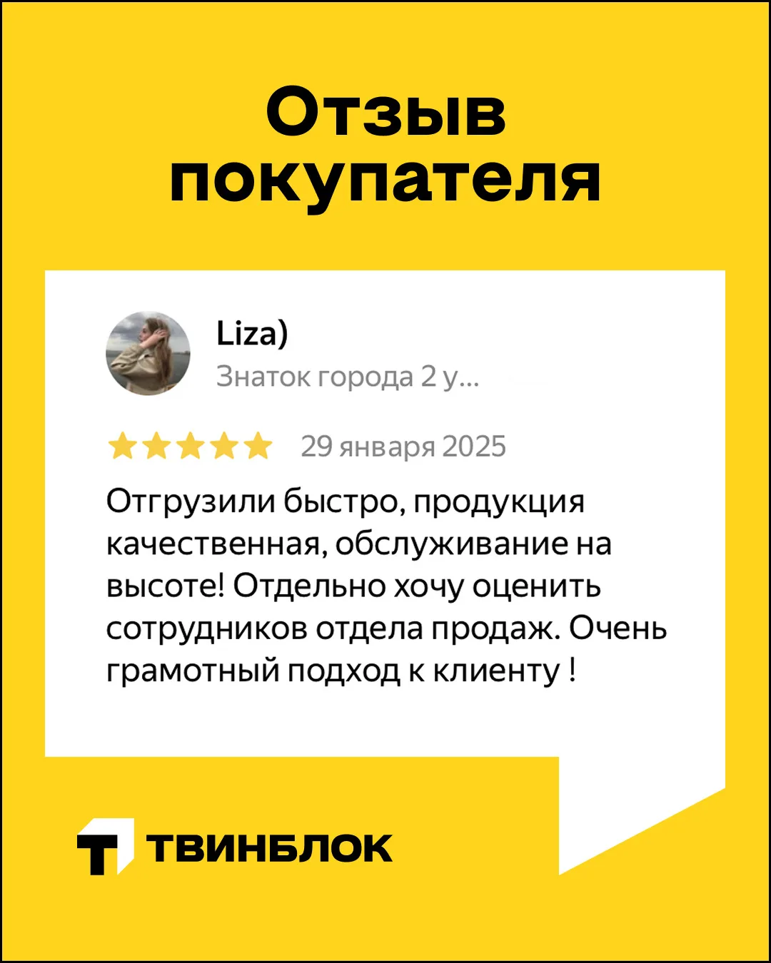 Мы очень хотим, чтобы покупатели возвращались к нам ( где дом – там и гараж 😉, где дом и гараж – та