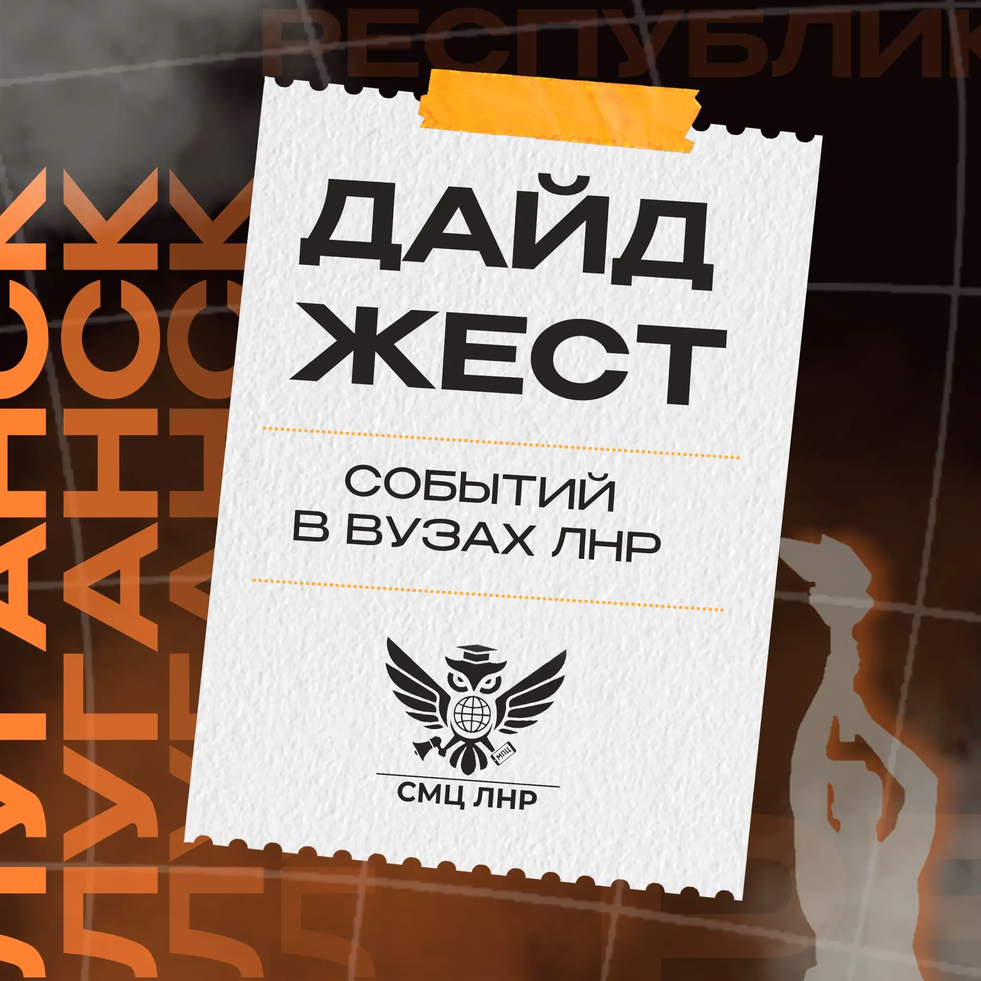 Вуз в движении: самые яркие мероприятия недели✨📸