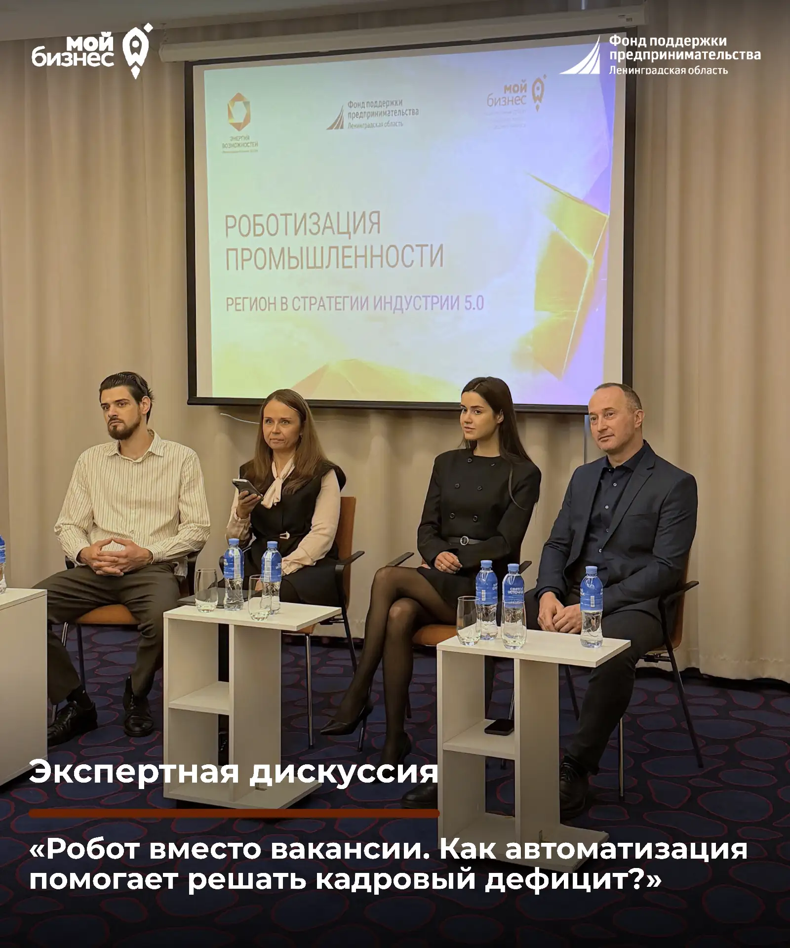 Робот вместо вакансии. Как автоматизация помогает решать кадровый дефицит? 🤖