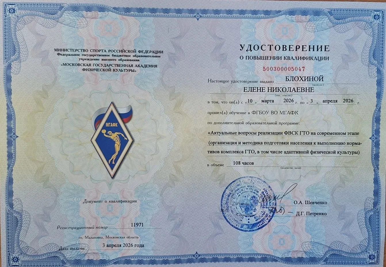Педагоги школы проходят специализированные курсы и получают удостоверения, подтверждающие повышение 