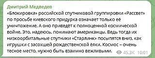 Блокировка российской спутниковой группировки «Рассвет» может привести к космической во...