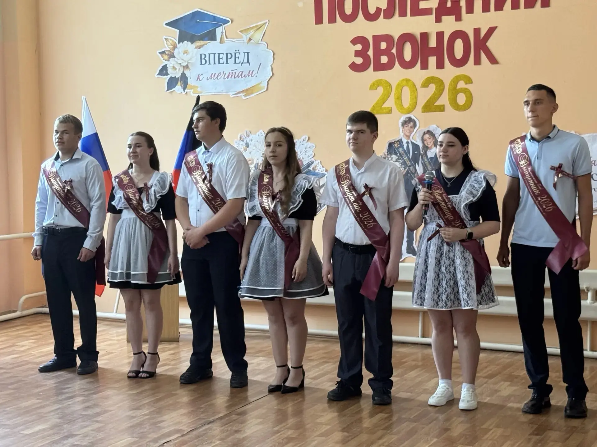🔔 Сегодня в нашей школе прозвенел последний звонок — 2026!