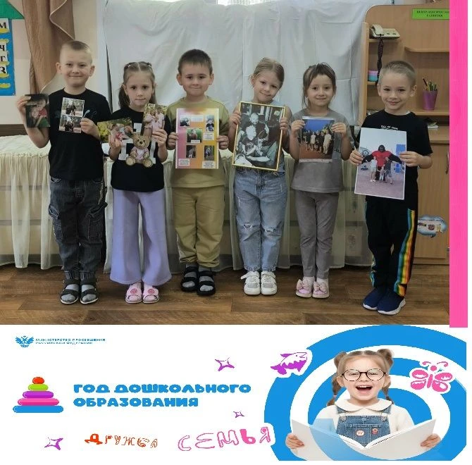 Международный день семьи в старшей группе № 11!