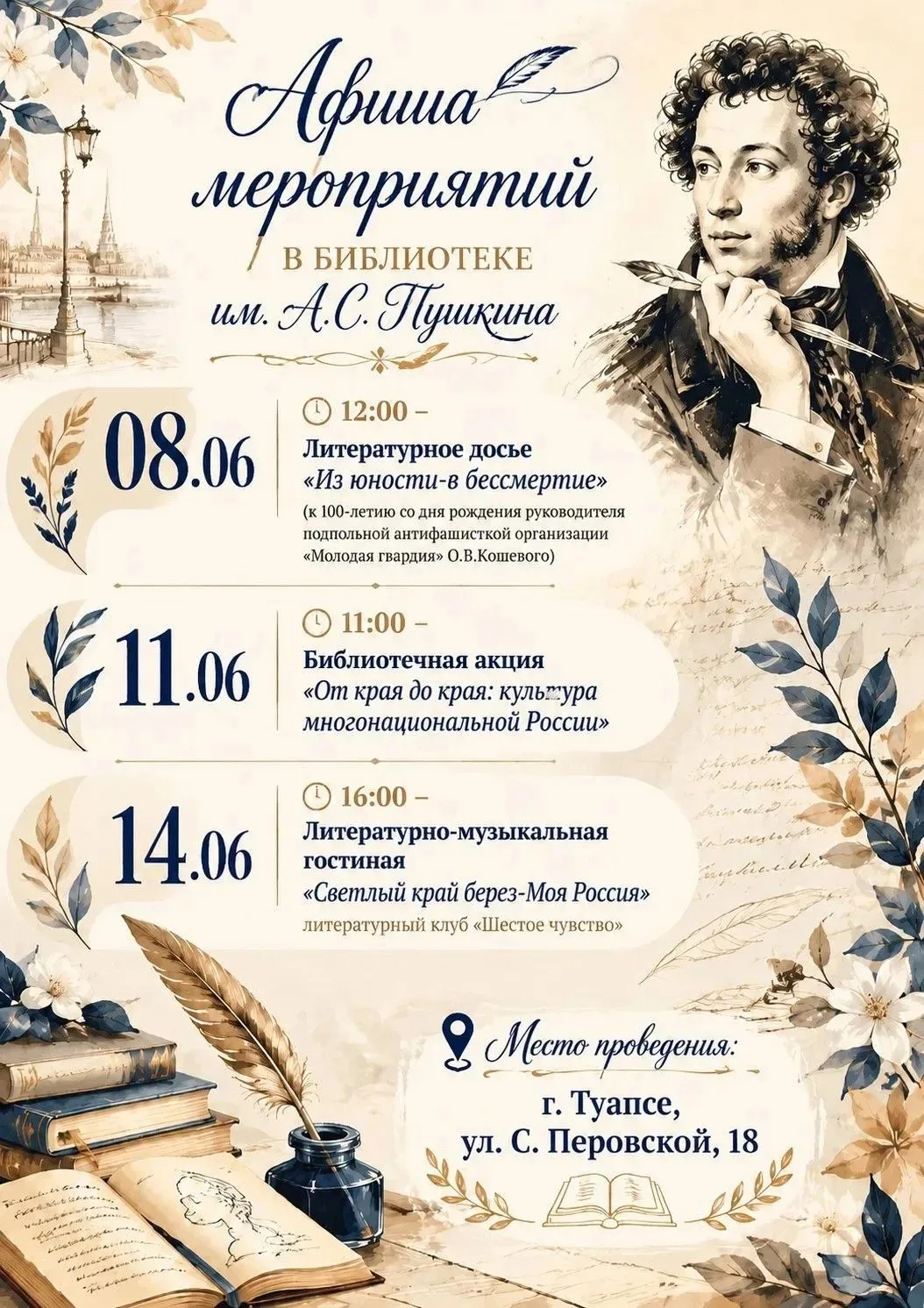 #Афиша