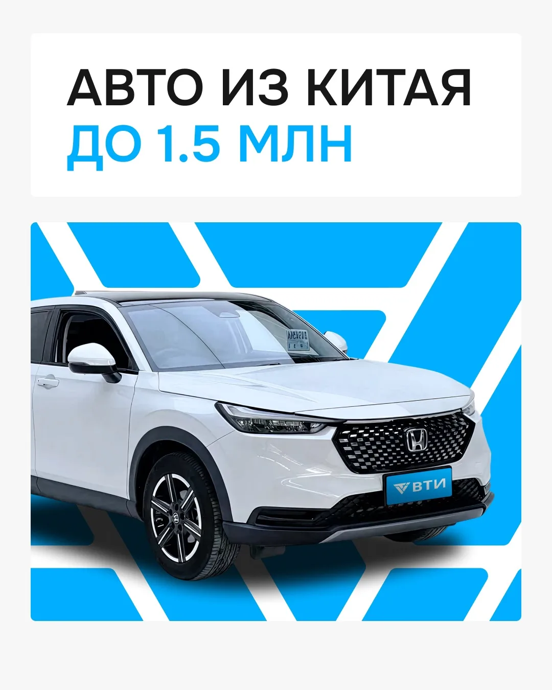 ТОП-5 автомобилей из Китая до 1,5 млн рублей

Думаете, за 1,5 миллиона сейчас невозможно купить хоро