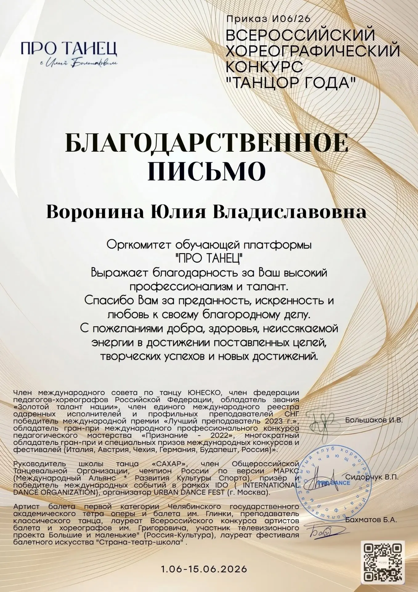 🏆 Новая победа ОСК «Балетная студия»! 🩰✨

С радостью делимся прекрасной новостью!

На Всероссийско