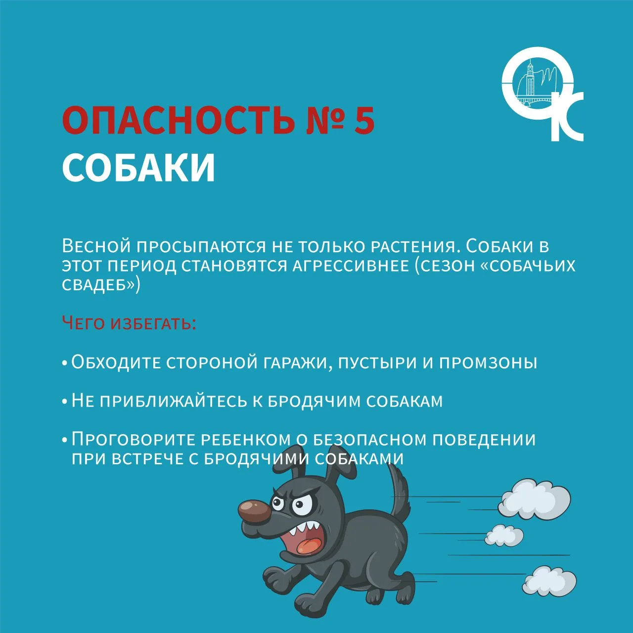 ОСТОРОЖНО, ВЕСНА!   ☀️Солнце все теплее, но именно сейчас  оно таит в себе больше всего опасностей. 