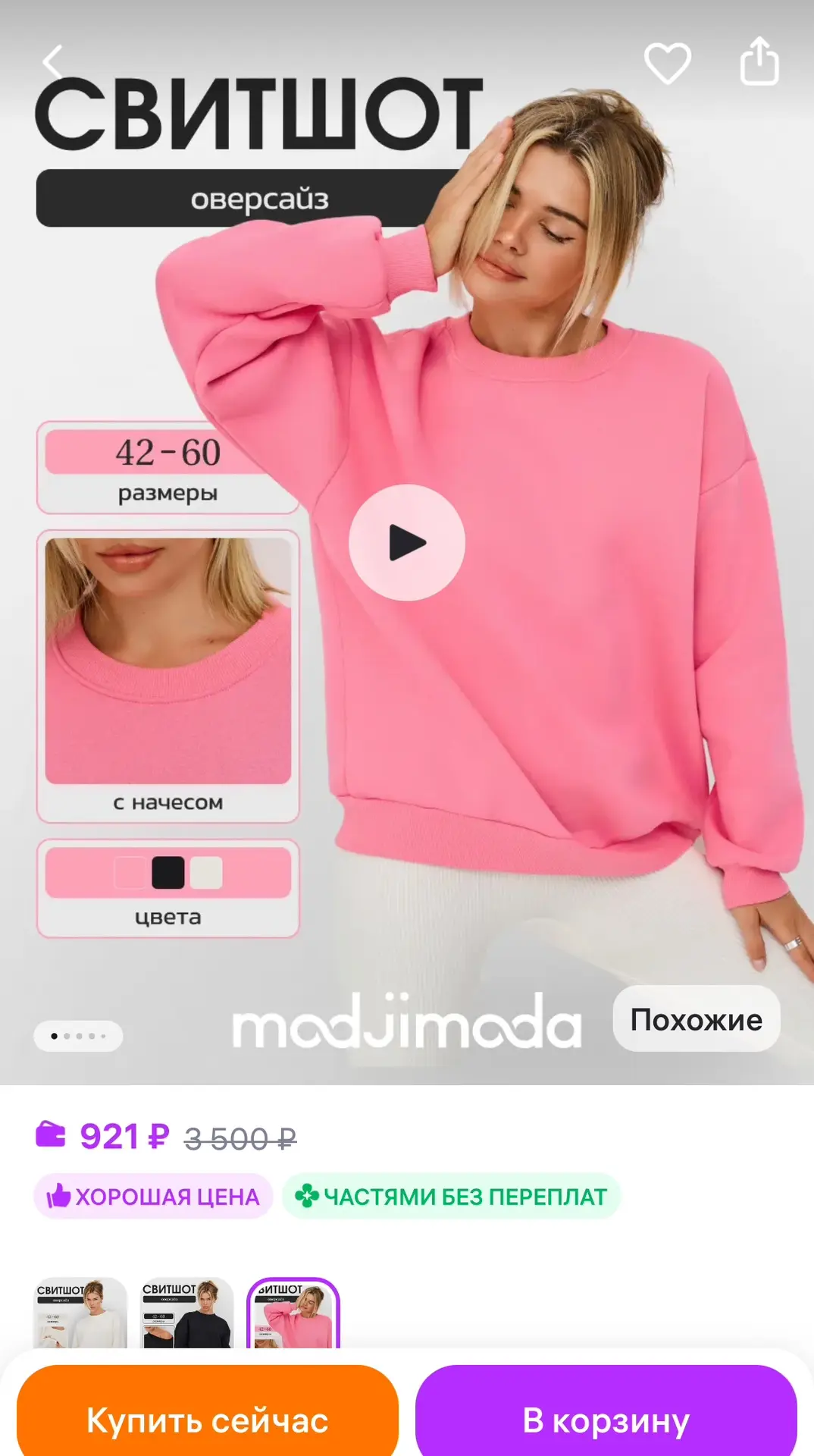 Modjimoda Свитшот толстовка оверсайз