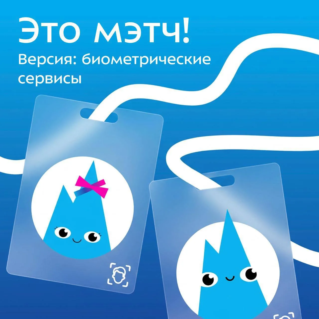 😻 Помните наш прошлый тест на типы пользователей биометрии? Он показал, что у каждого свой ритм и с