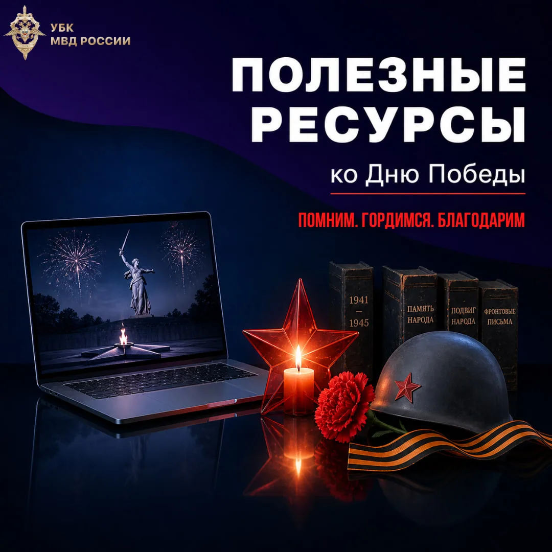Рекомендуем ряд онлайн-ресурсов и проектов, которые помогут узнать о героях Великой Оте...