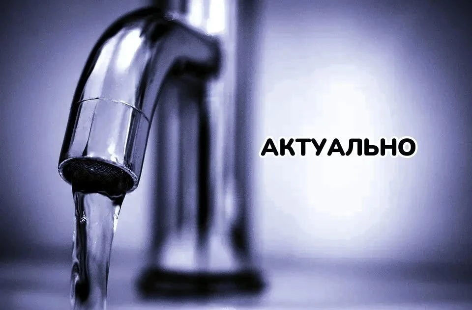 ⚠️ Сегодня часть абонентов 3-го микрорайона временно останется без горячей воды — ведут...