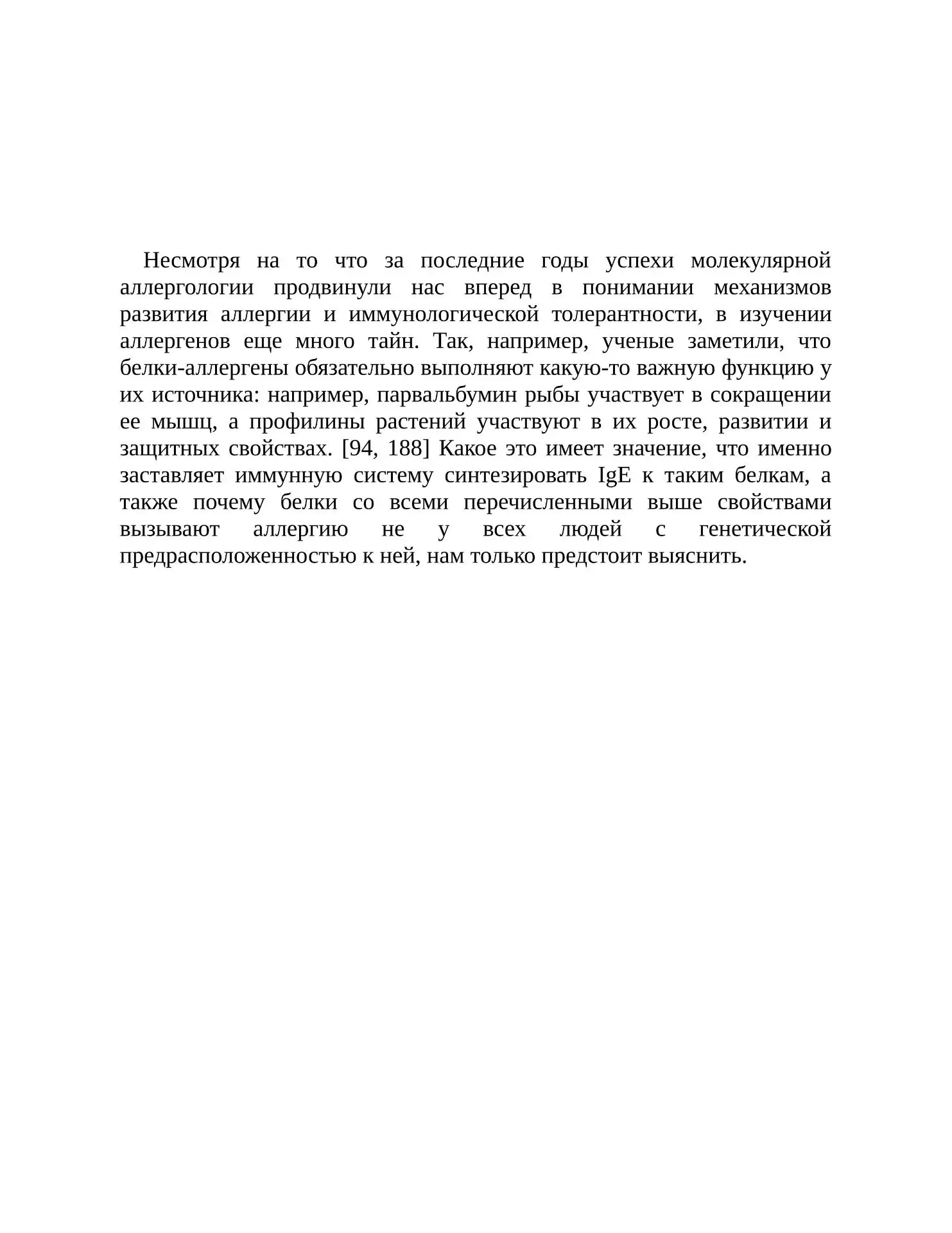 Аллергены (часть 2)