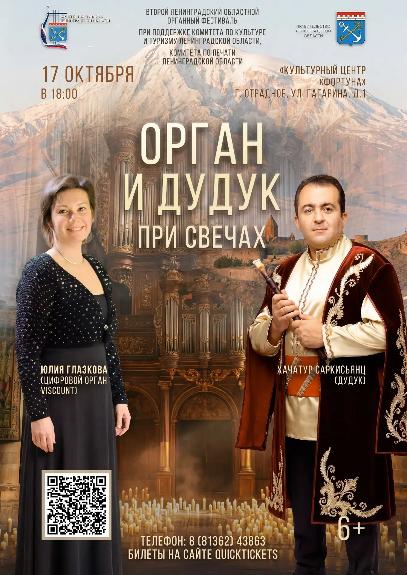 Друзья, открываем Второй Ленинградский областной органный фестиваль! 🎵✨🌟