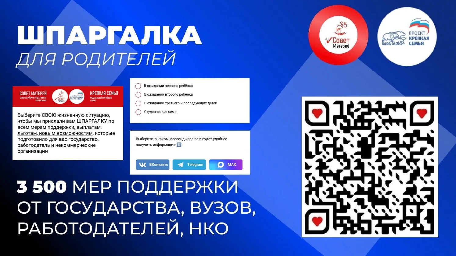 ✨ Поддержка семьи — теперь в один клик! ✨