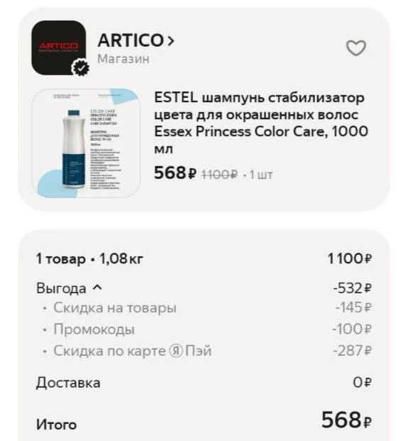Я себе тоже заказала, ибо цены прям шикарные♥️