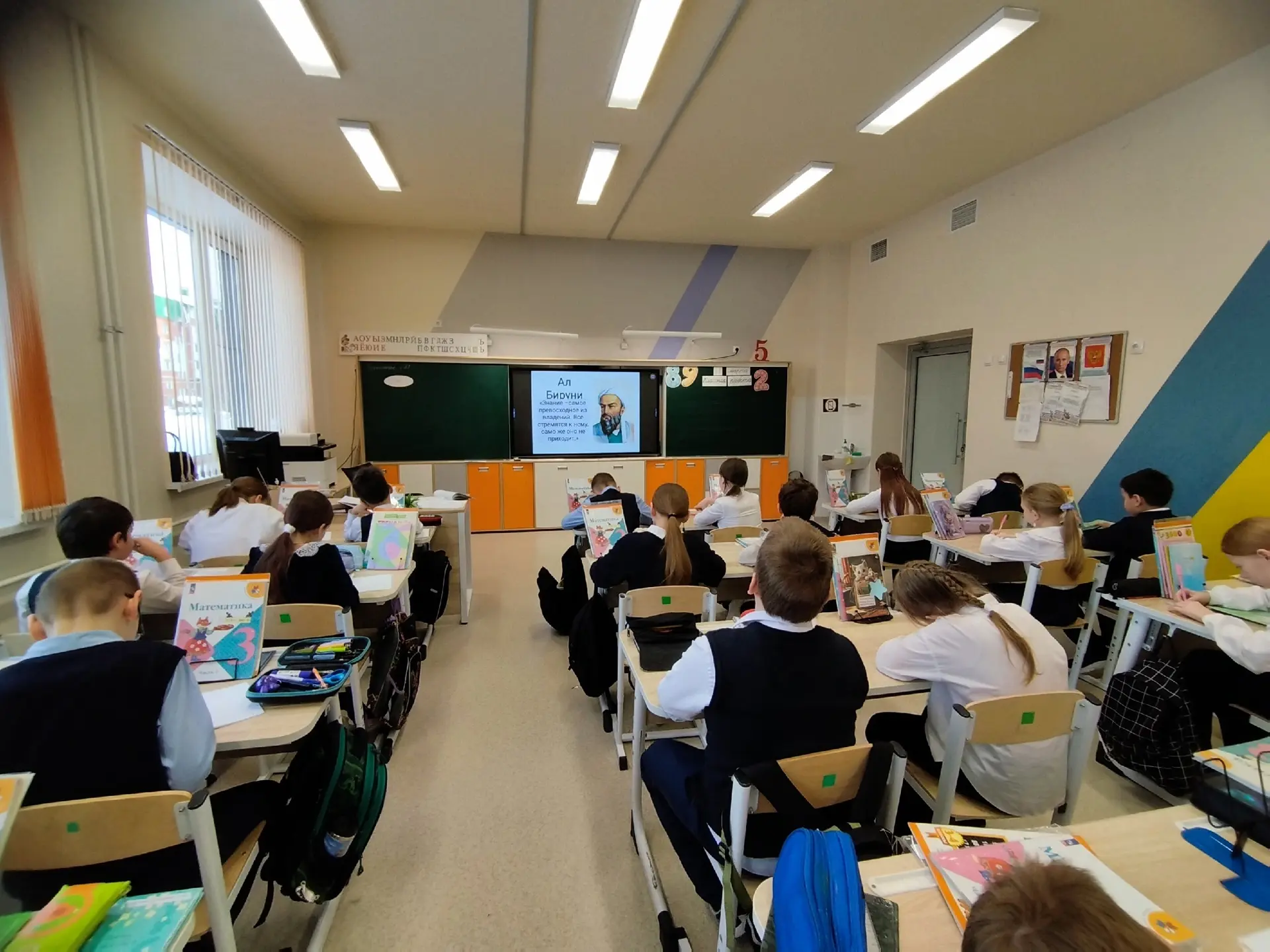 📕🧮📏В рамках недели математики в 3Б классе прошёл увлекательный урок математики по теме "Длина". Ребя