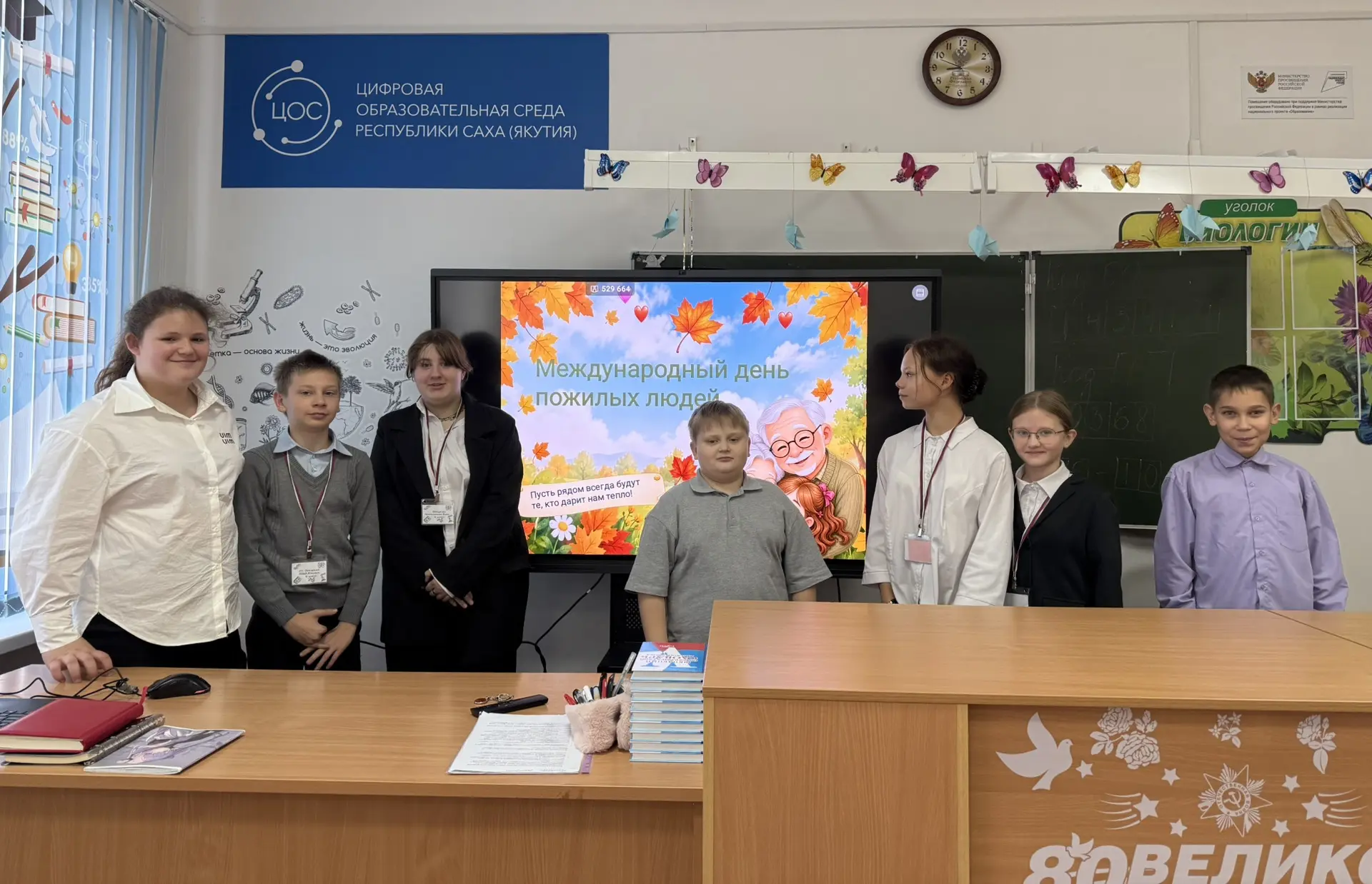 Для учеников 6 класса состоялся классный час, посвящённый Международному дню пожилых лю...