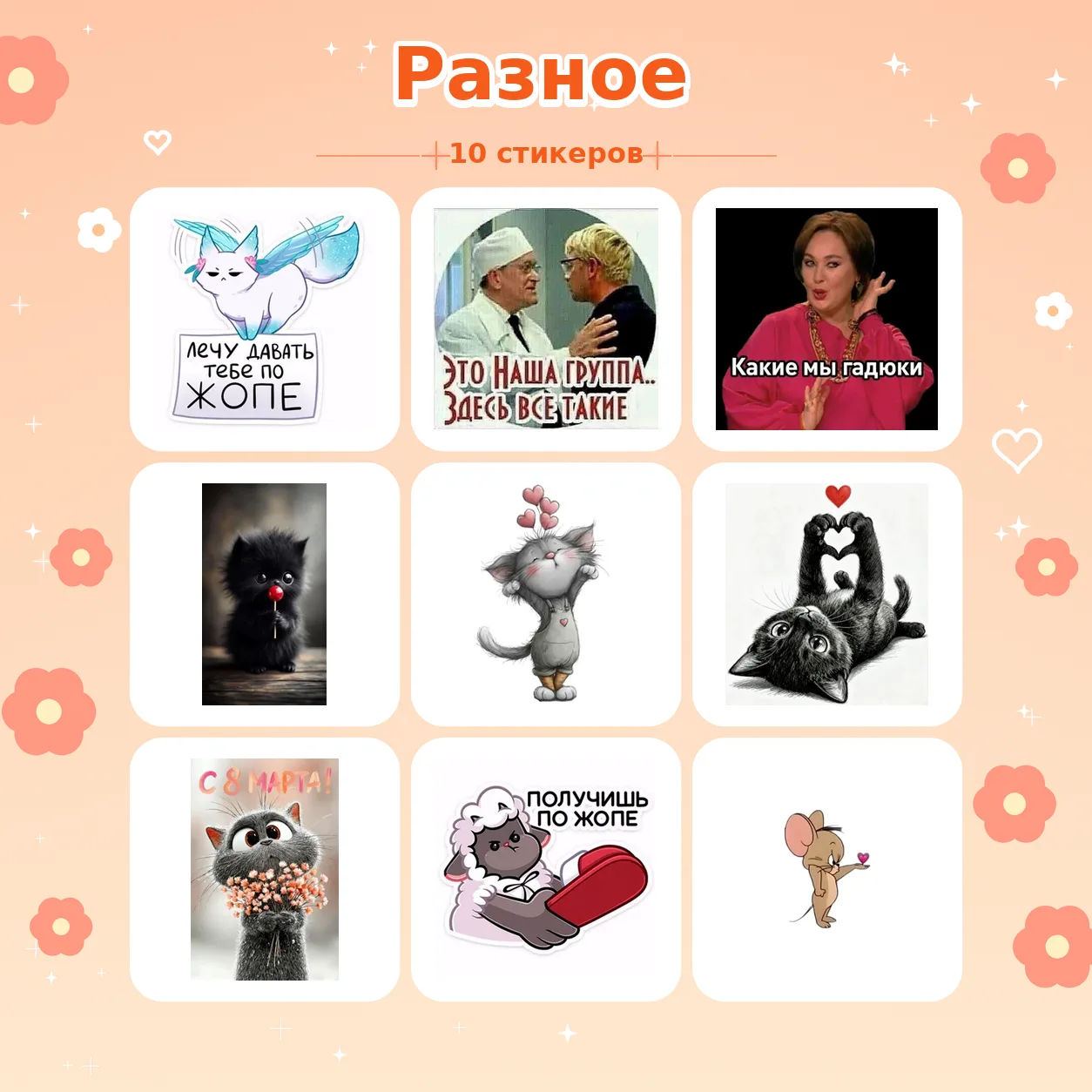 👉 Разное