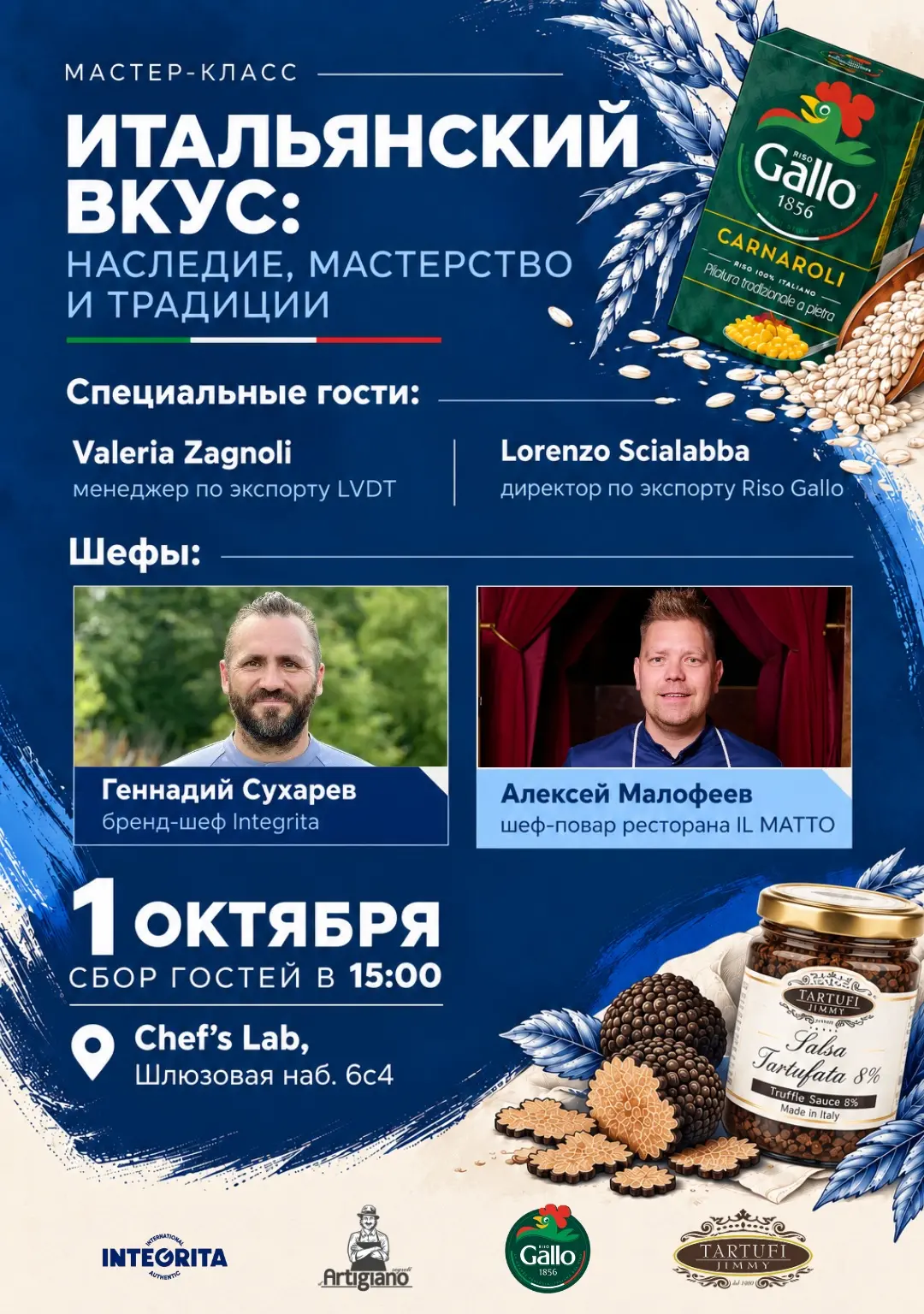 Мастер-класс стартовал — и сегодня у нас идеальный итальянский дуэт: рис + трюфель 🇮🇹