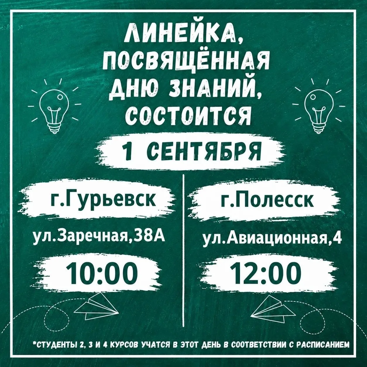 ❗Уважаемые обучающиеся и родители (законные представители)!