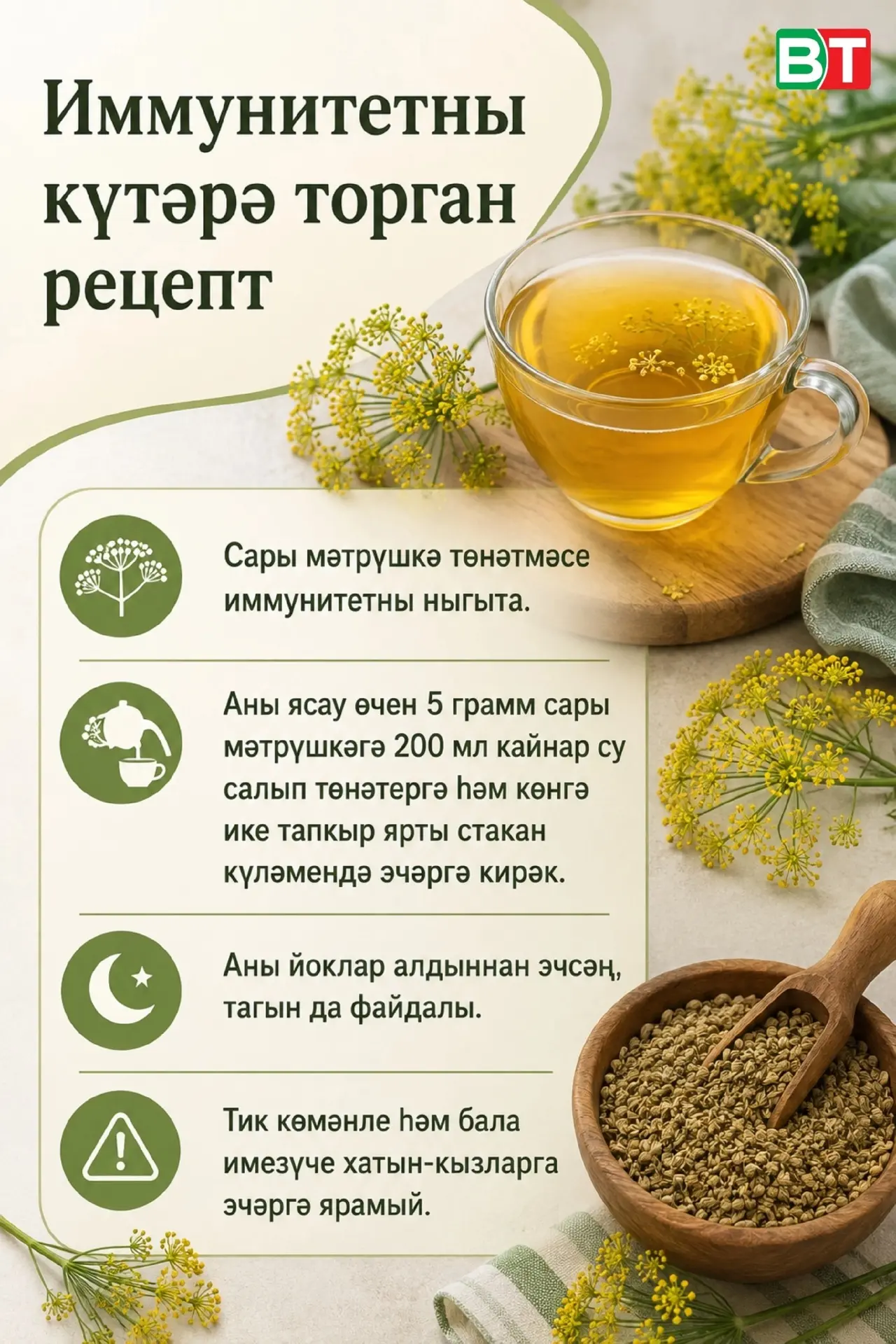 Саклап куегыз!