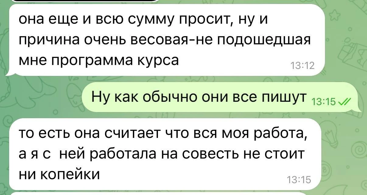 Ну что, друзья, очередная претензия на возврат и снова требование вернуть всю стоимость.