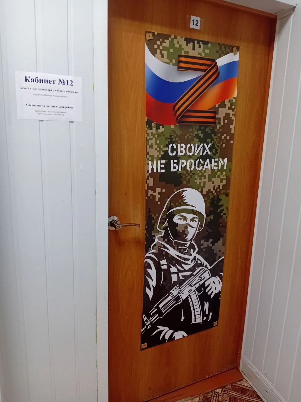 Социальные кураторы: поддержка участников СВО и их семей