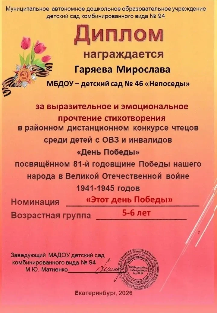 💥Подведены итоги районного дистанционного конкурса чтецов  «День Победы» среди детей с...