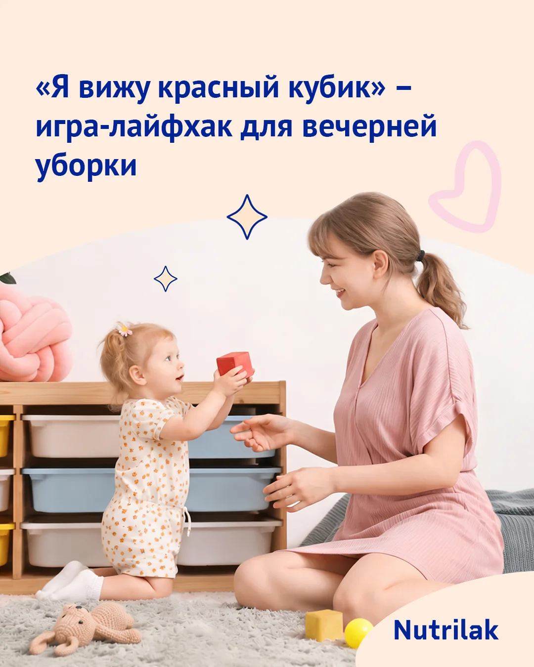«Я вижу красный кубик» – игра-лайфхак для вечерней уборки

Вечером, когда игрушки разбросаны, а сил 