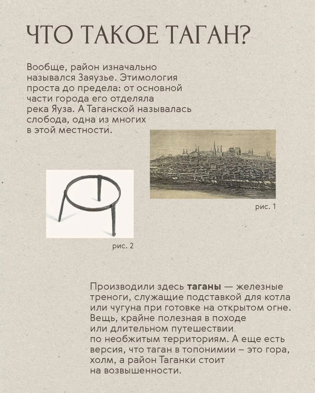 Изображение 2 к публикации «История Москвы»
