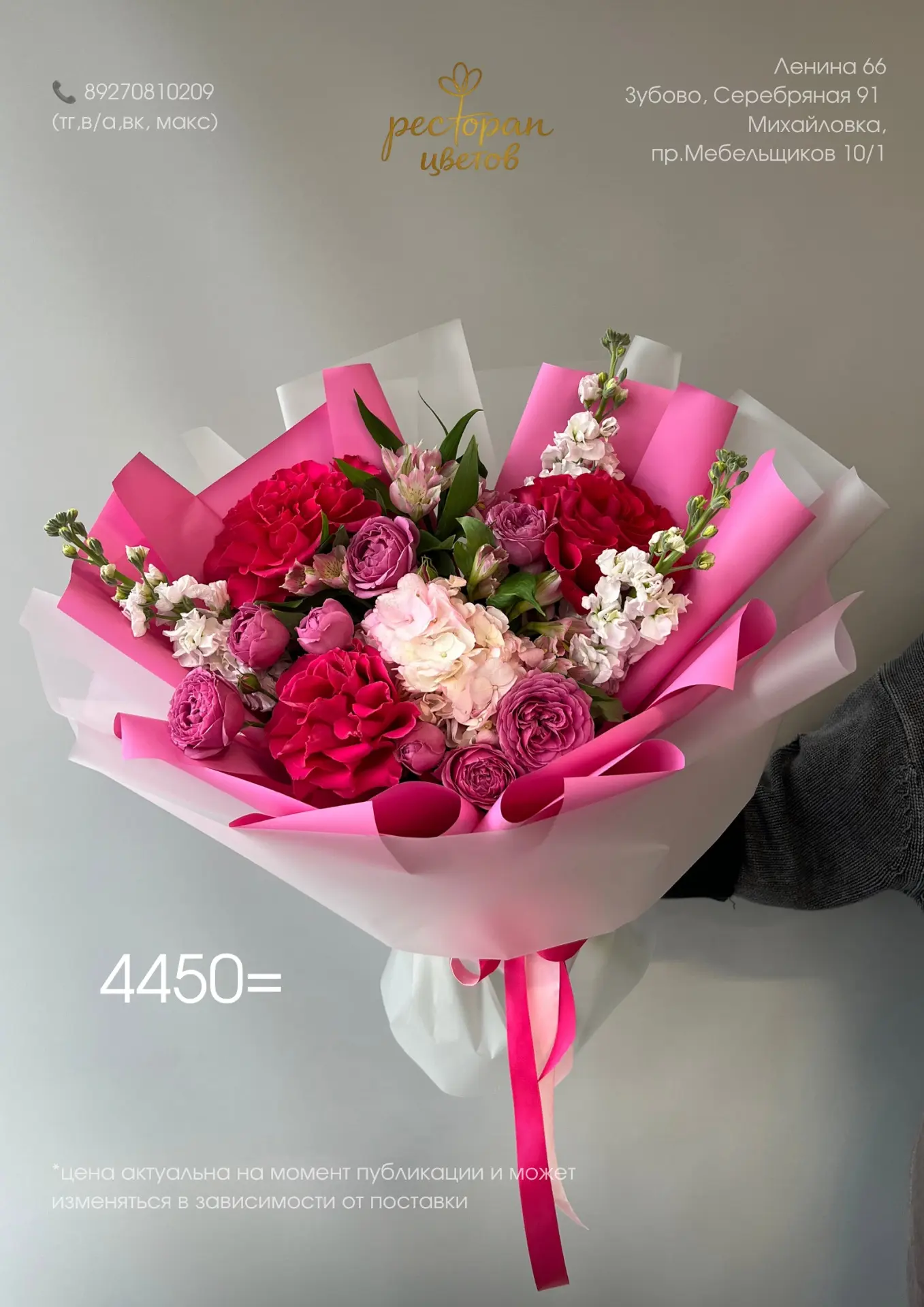 Подборка эффектных, запоминающихся букетов до 5000₽💕