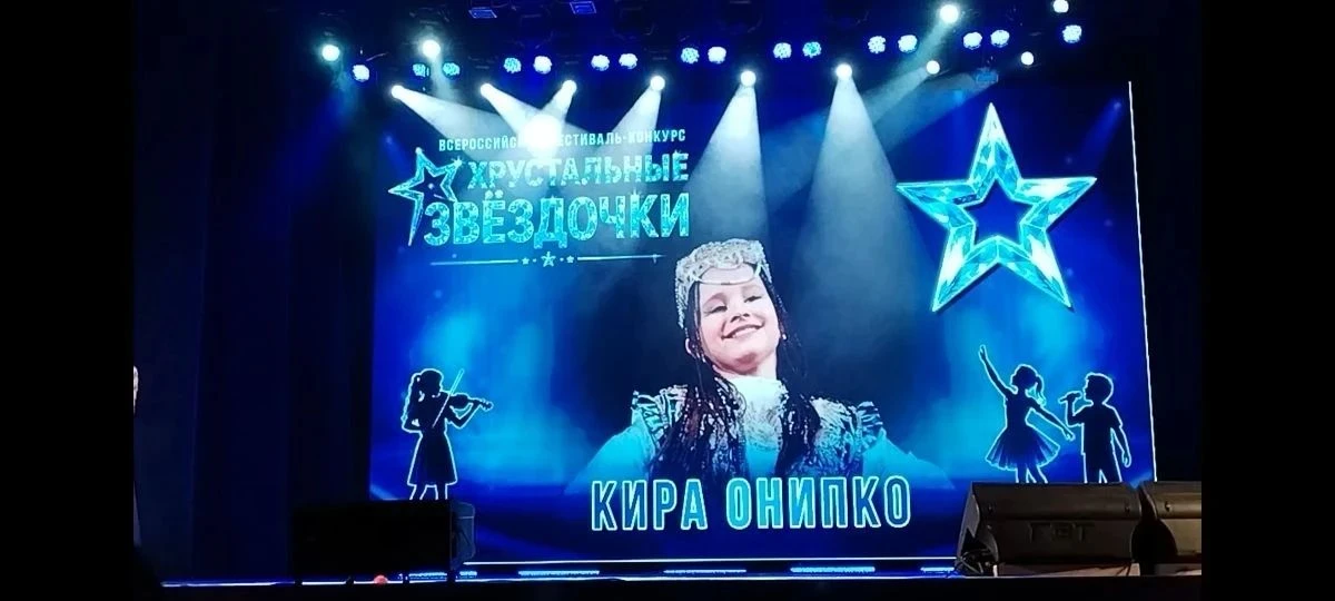 В г.Уфа 30 мая на Всероссийском фестивале - конкурсе "Хрустальные звёздочки" на региональном этапе н