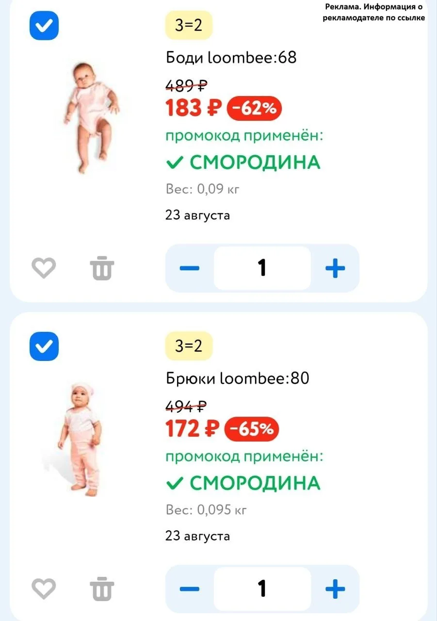 👶 Детский мир