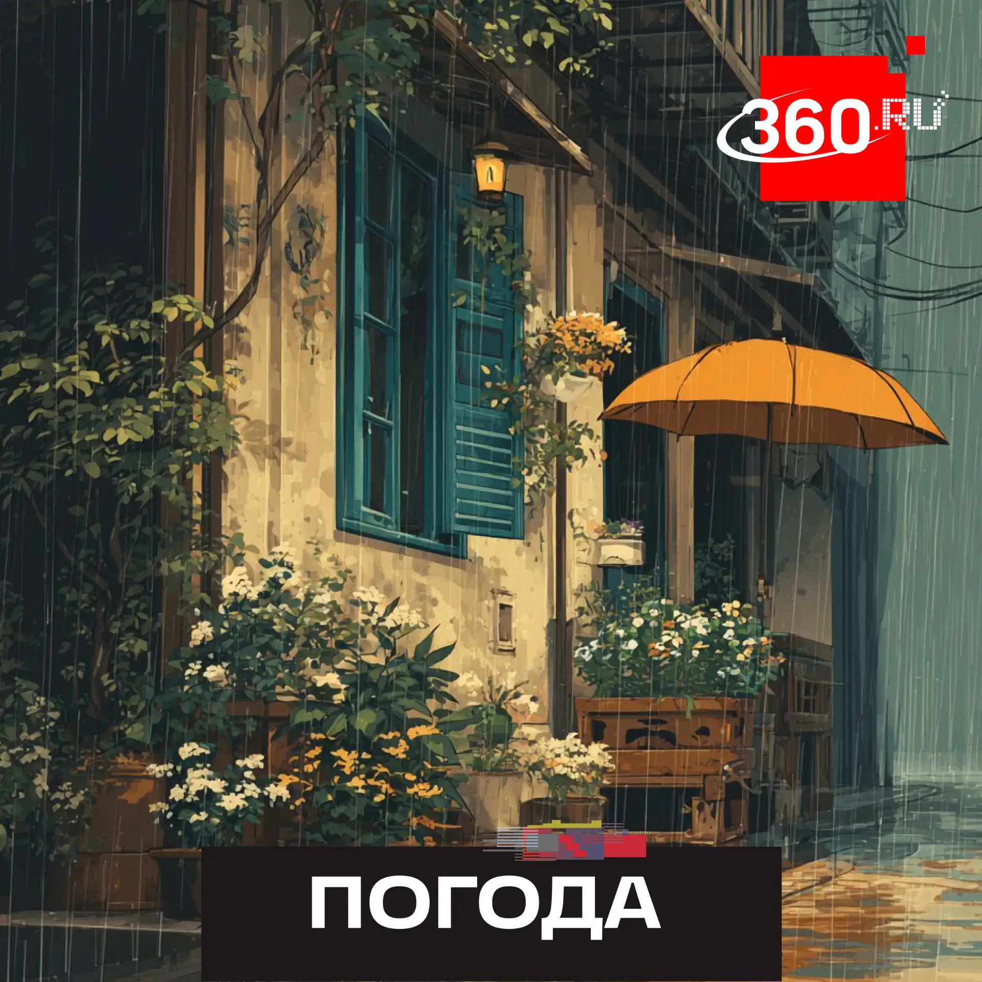 Лето закончилось, не успев начаться: в московский регион врывается холодный фронт и затяжные дожди.
