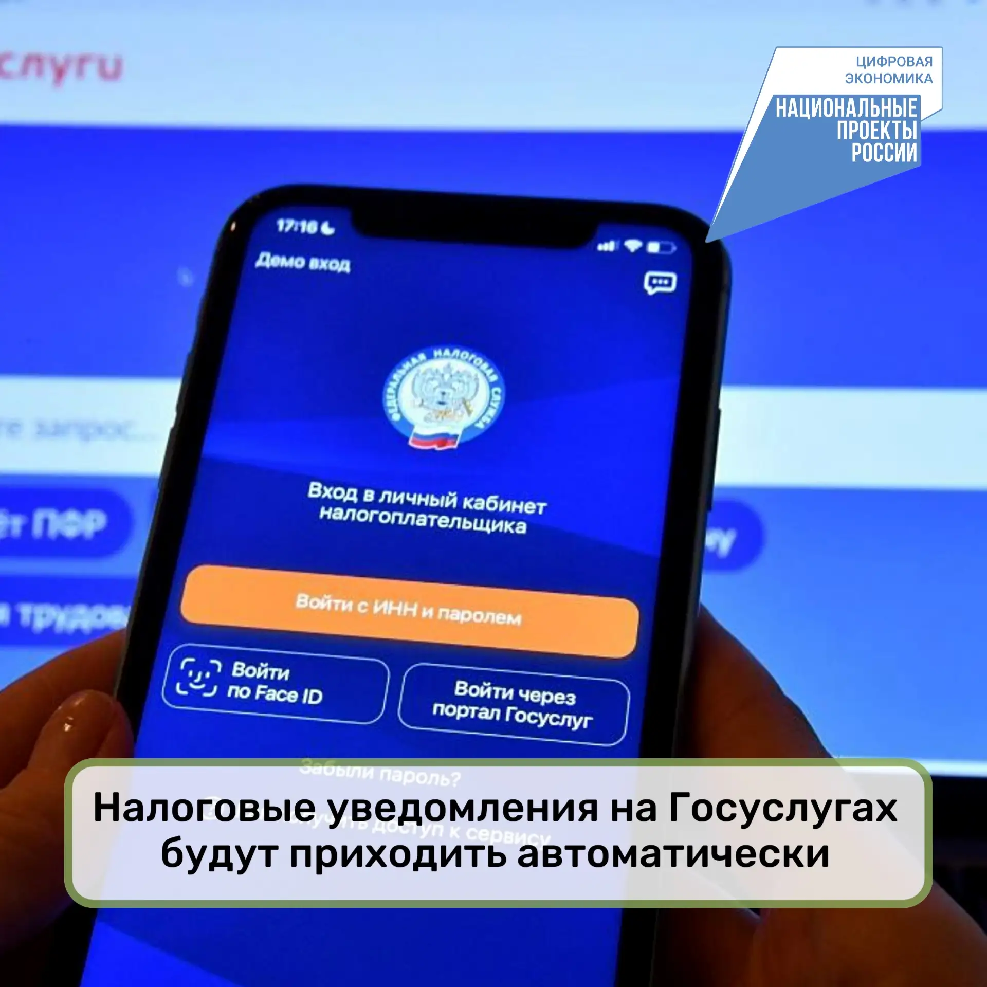 📲 Налоговые уведомления на Госуслугах будут приходить автоматически

С 1 августа изменится порядок 