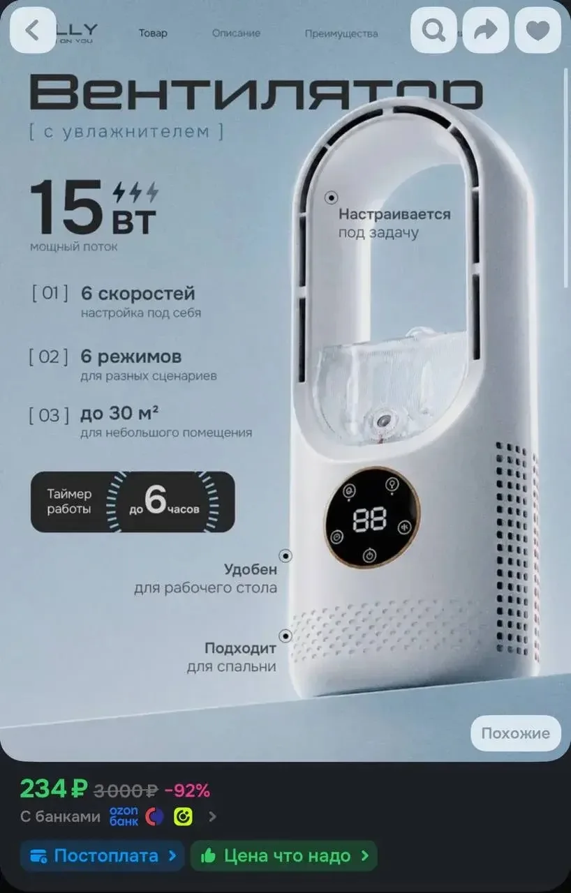 https://ozon.ru/t/zL9PSbe
